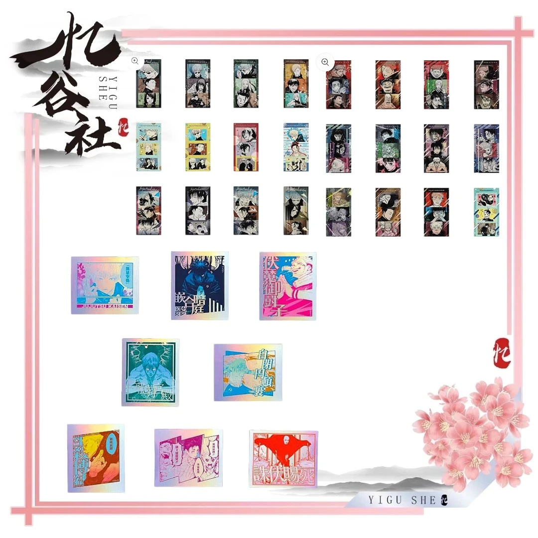 【日版官谷】咒术回战原画怀玉死灭回游极光长条贴纸系列盲盒