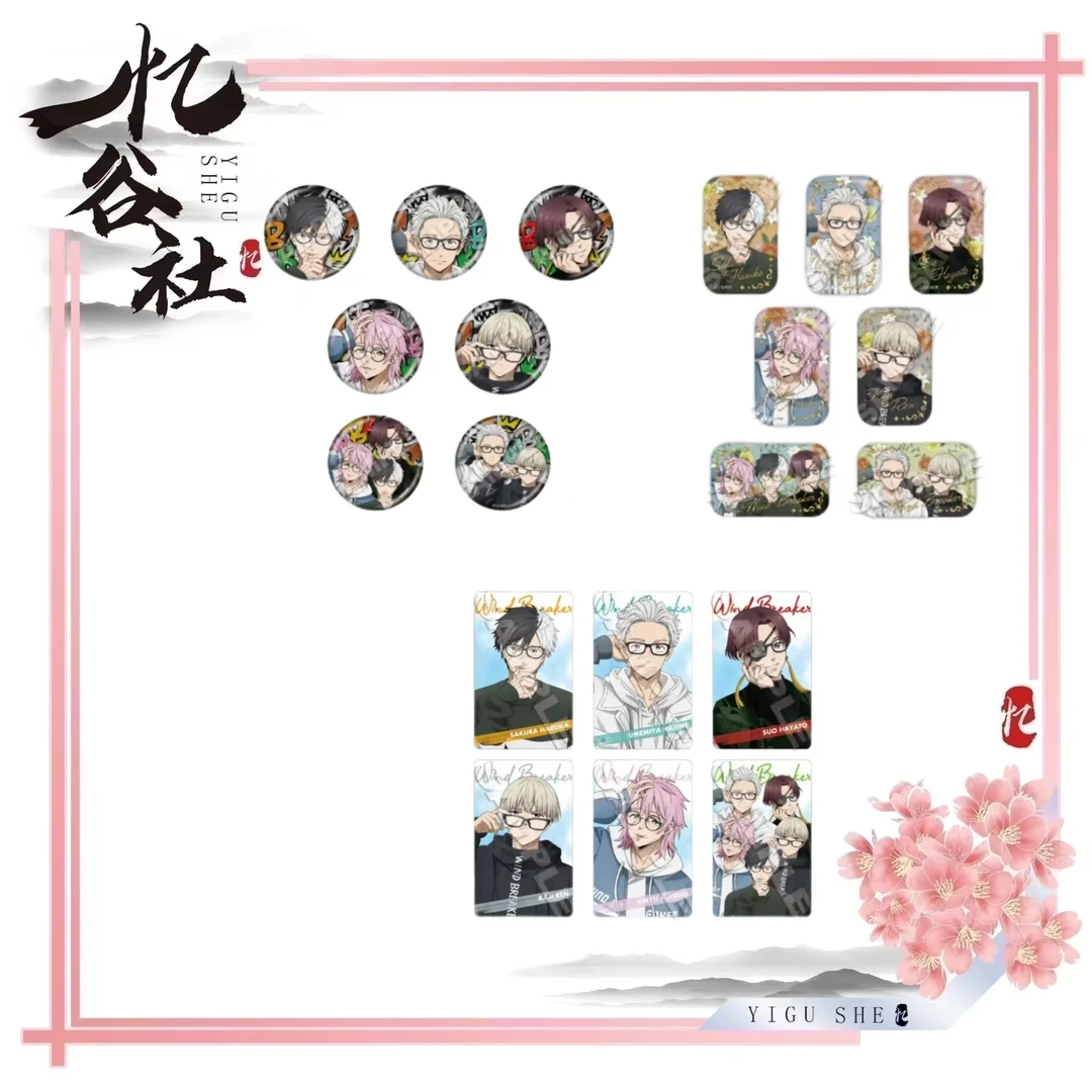 【拆盒】防风少年日版官谷防风铃眼镜吧唧Windbreakr盲盒