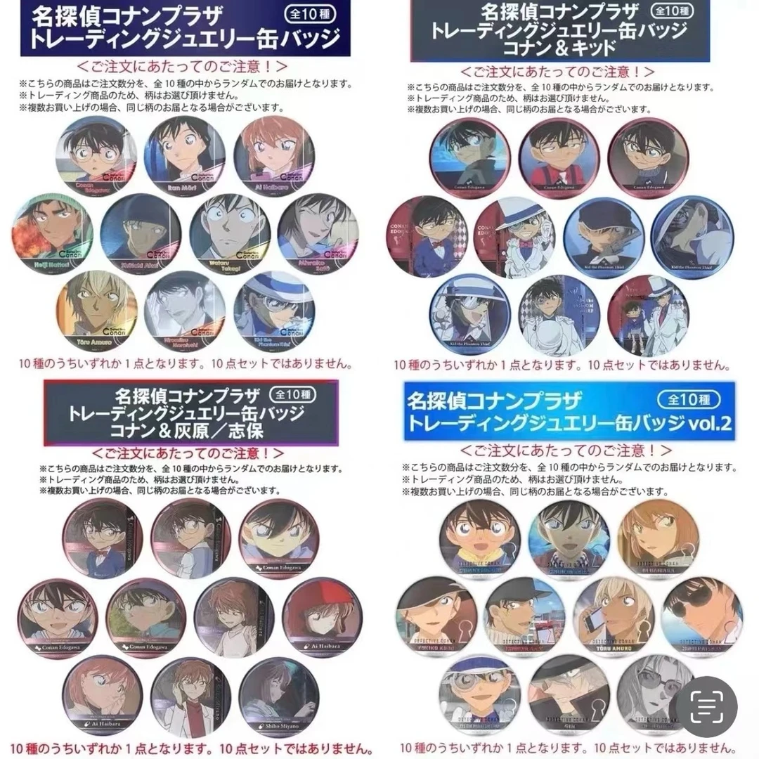 【日版官谷】名侦探柯南plaza场贩浮雕吧唧徽章谷子收藏周边款式