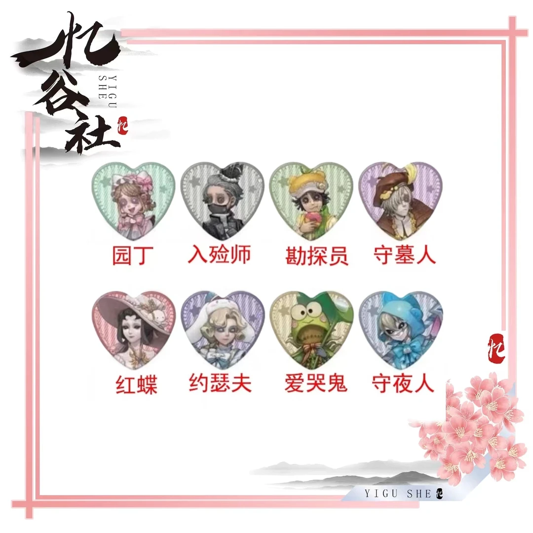 【日版官谷】第五人格三丽鸥联名心形吧唧徽章盲盒拆盒