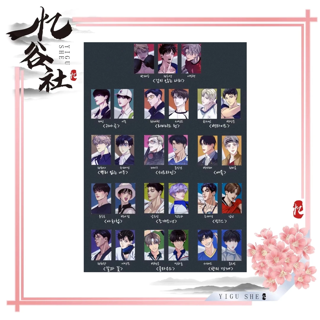 【拆卡】奥运攻受卡lezhin快闪野画集无根树背光随机卡盲盒