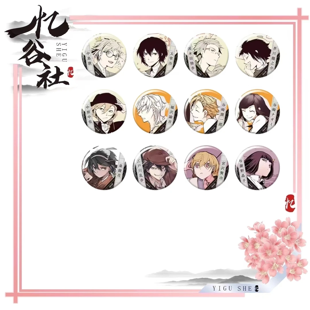 【日版官谷】文豪野犬十周年京马夫吧唧盲盒代拆