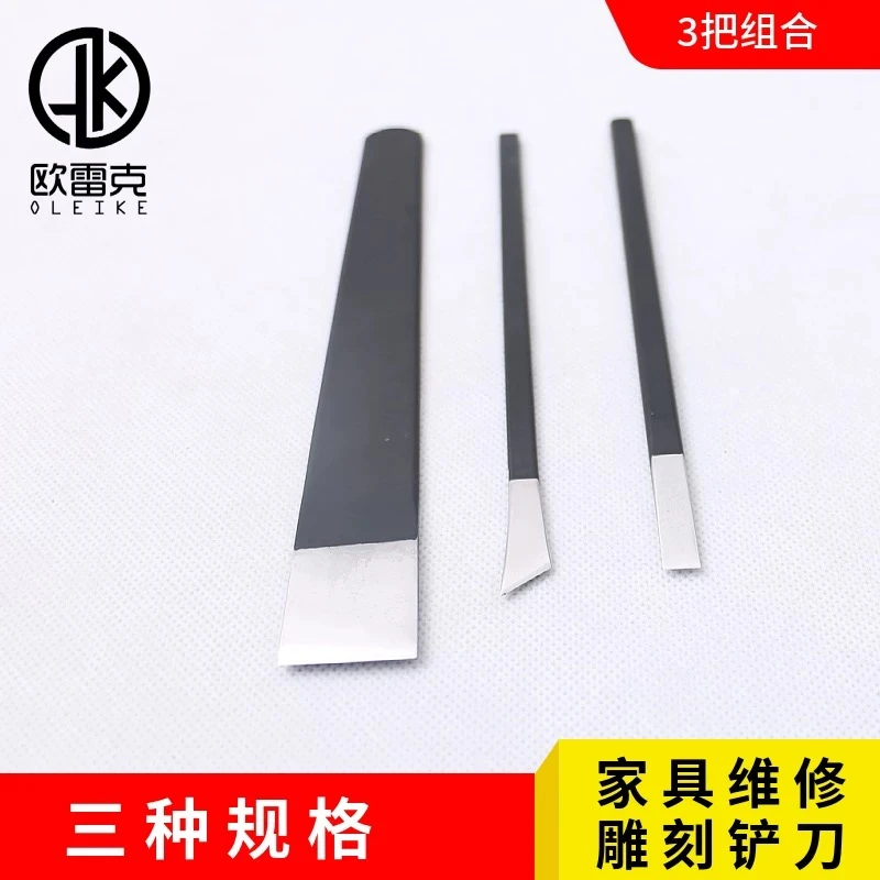 猛钢铲刀雕刻刀木工家具维修补刀开刃三件套装修补补漆
