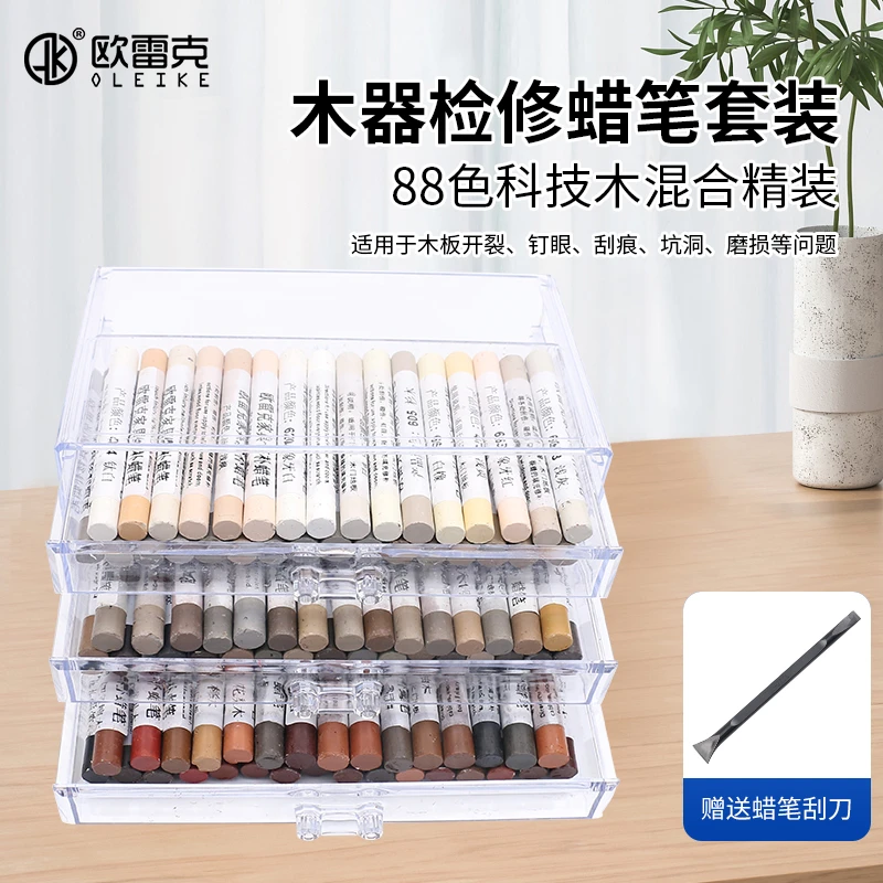 科技木免漆板钉眼缺口划痕破损维修蜡笔家具补漆美容修补常规套装