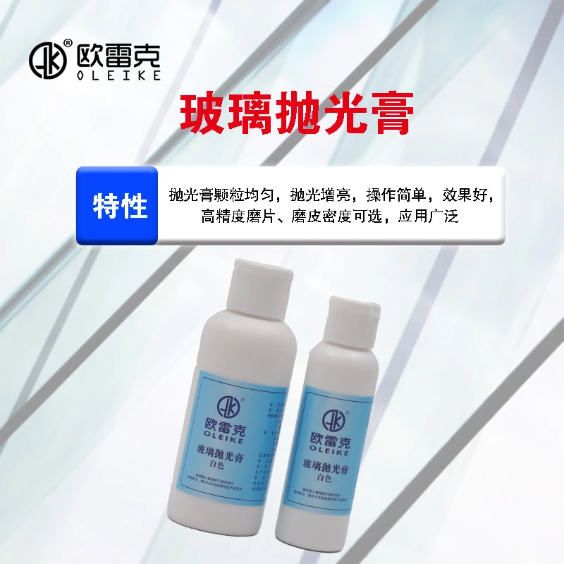 玻璃划伤抛光膏鱼缸去划痕汽车玻璃油膜门窗钢化玻璃刮痕打磨片
