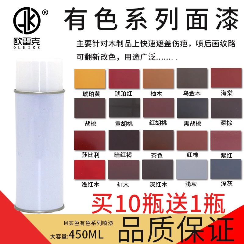 实色自喷漆家具维修美容补漆翻新手动自喷油膏油漆快修油性有色漆