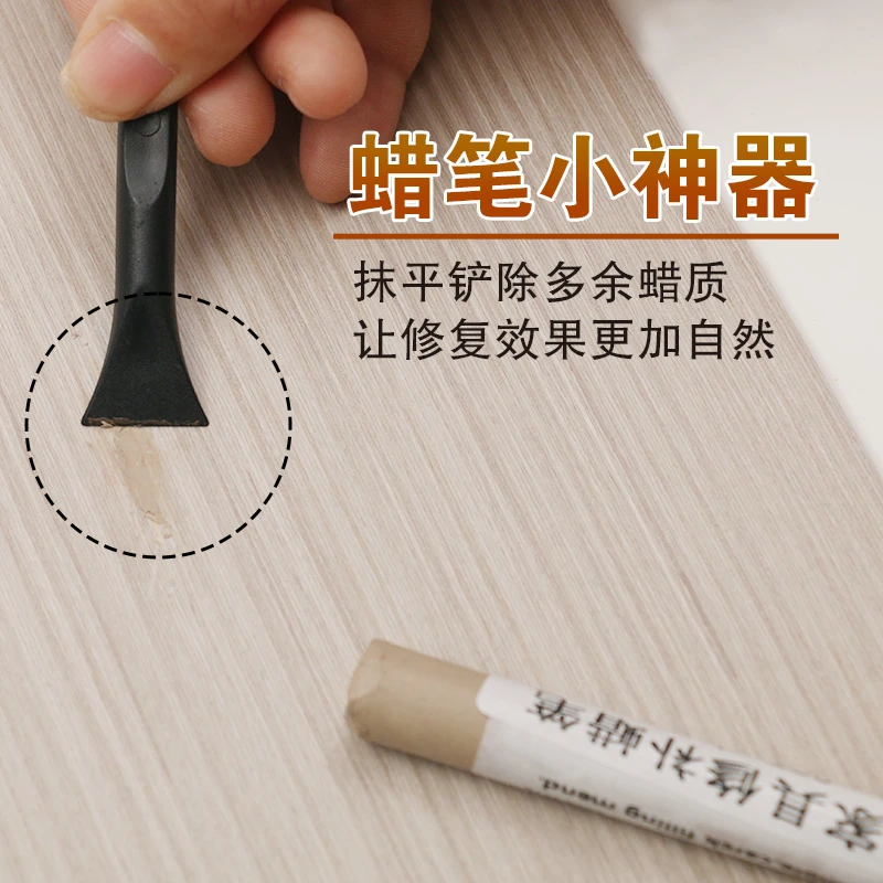 家具维修蜡笔修补填补刮板刮片刮刀小工具木器欧雷克钉眼坑洞补洞