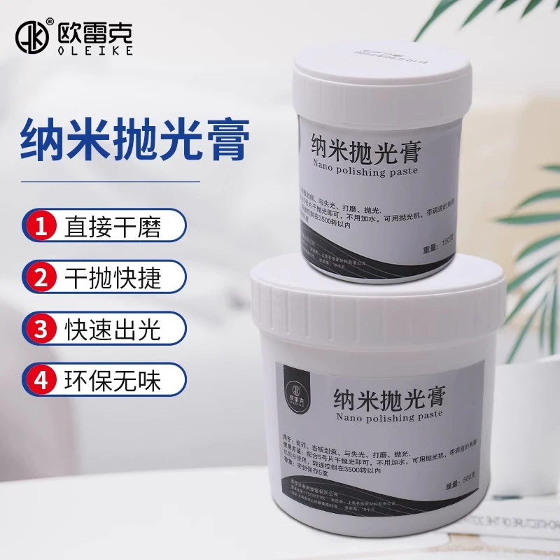 瓷砖岩板划痕划伤失光纳米抛光膏地砖腐蚀底格印瓷砖抛光片