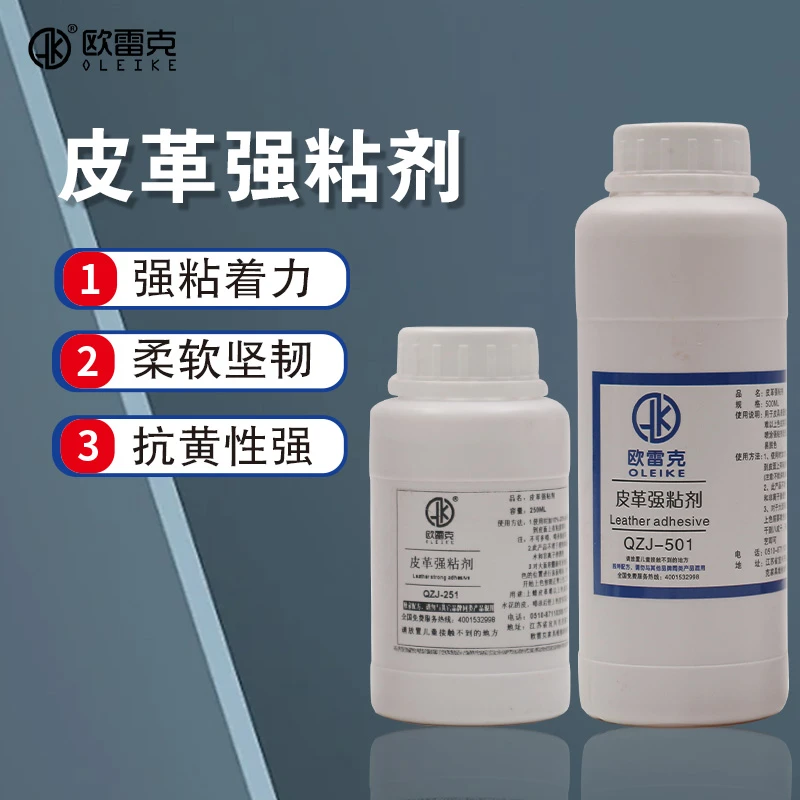 家具维修材料皮革水性强粘剂防止掉色大面积不易脱色上色快