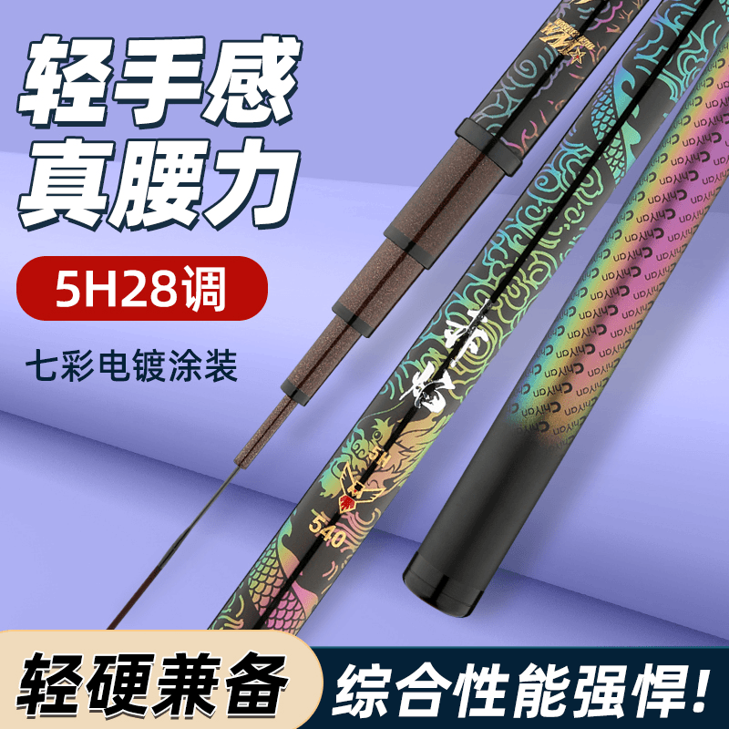 万目精工赤焰5H28调湖库版综合鱼竿