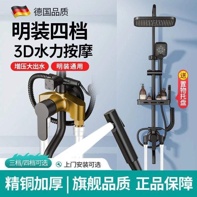 高品质同款明装精铜花洒套装浴室家用洗澡淋雨花洒淋浴套装