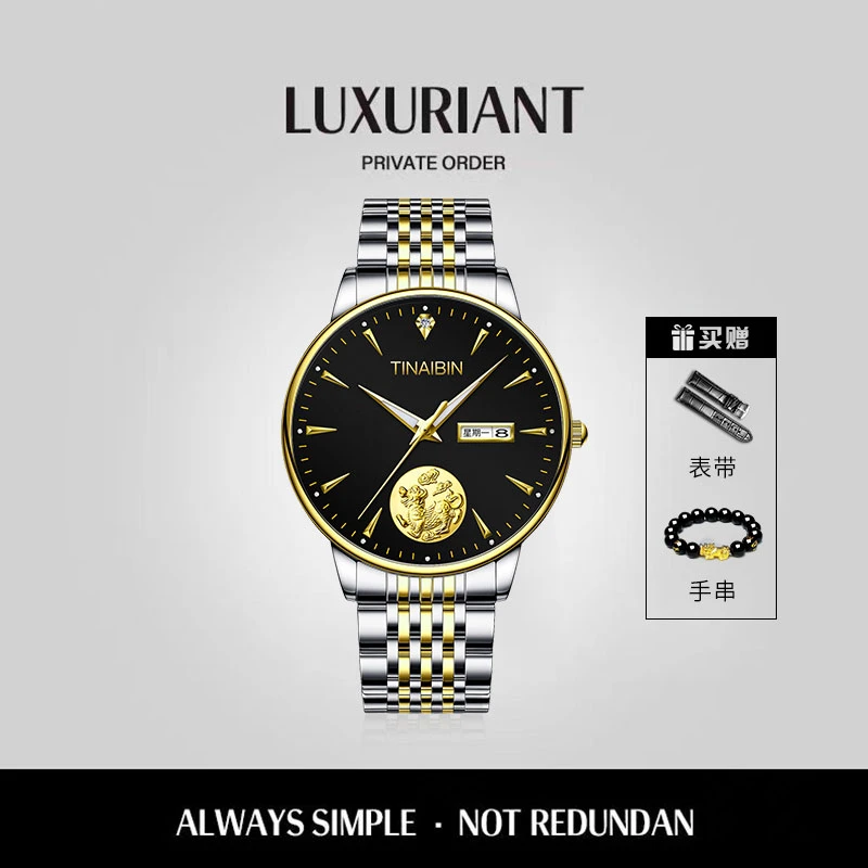 全新未使用 瑞士TINAIBIN 传承系列高奢含金12点真钻自动腕表lml