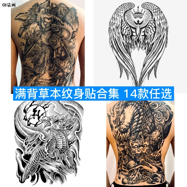 柒画【满背】尺寸34*48cm斗战胜佛锦鲤关羽赵云草本纹身防水国风