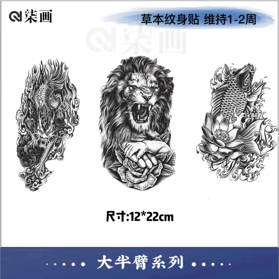 柒画【大半臂合集】30款任选 尺寸12*22cm草本纹身贴防水不反光