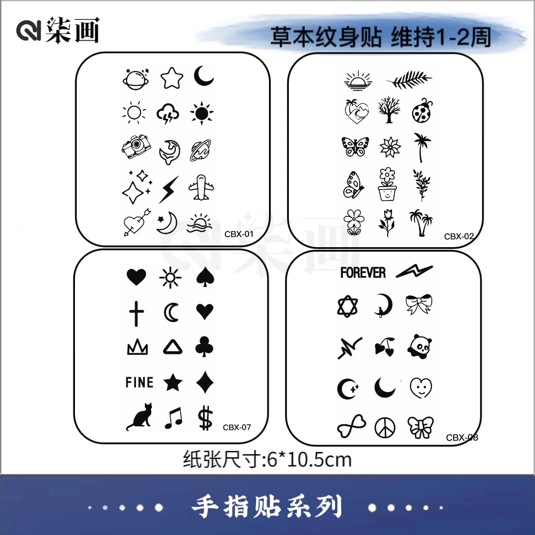 柒画【熊猫手指贴】6*10.5cm小图可爱卡通半臂防水持久草本纹身贴