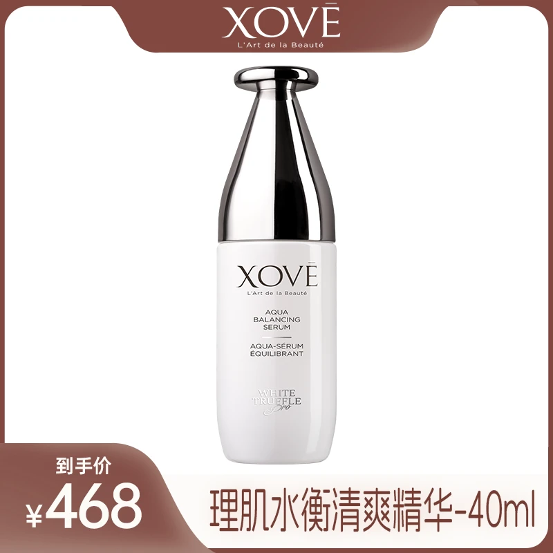 XOVE艾素菲理肌水衡清爽精华40ml轻薄不粘腻 深层补水锁水保湿