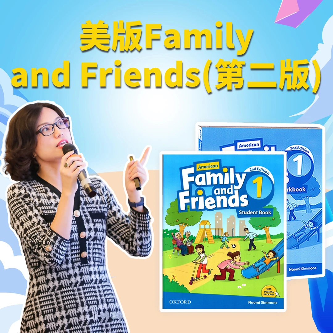 牛津友邻American Family and Friends