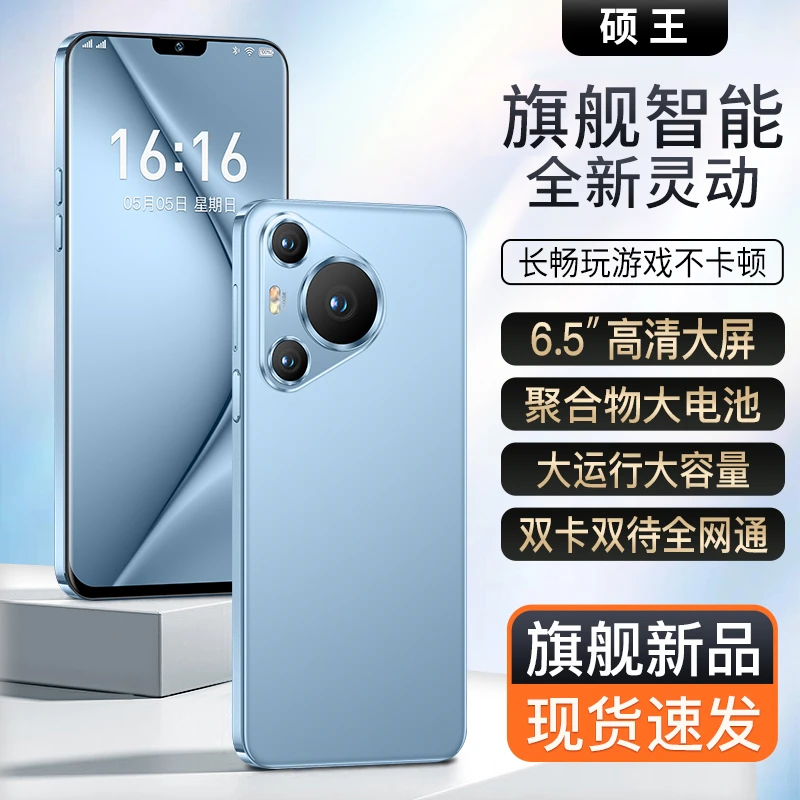 【原装正品】硕王高端商务奢华大内存全网通智能手机