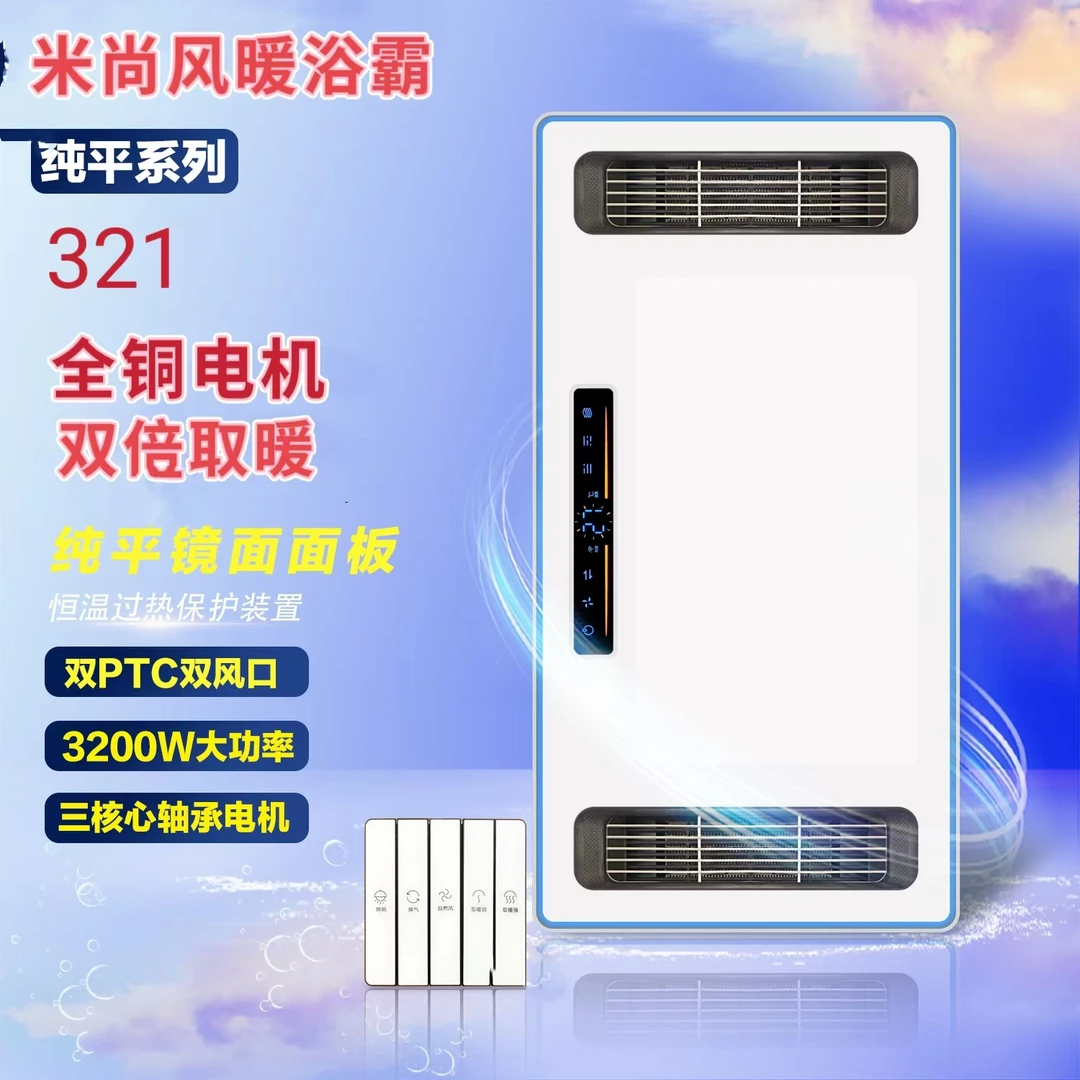 3200W风暖浴霸排气扇集成吊顶照明五合一浴室卫生间暖风机取暖器