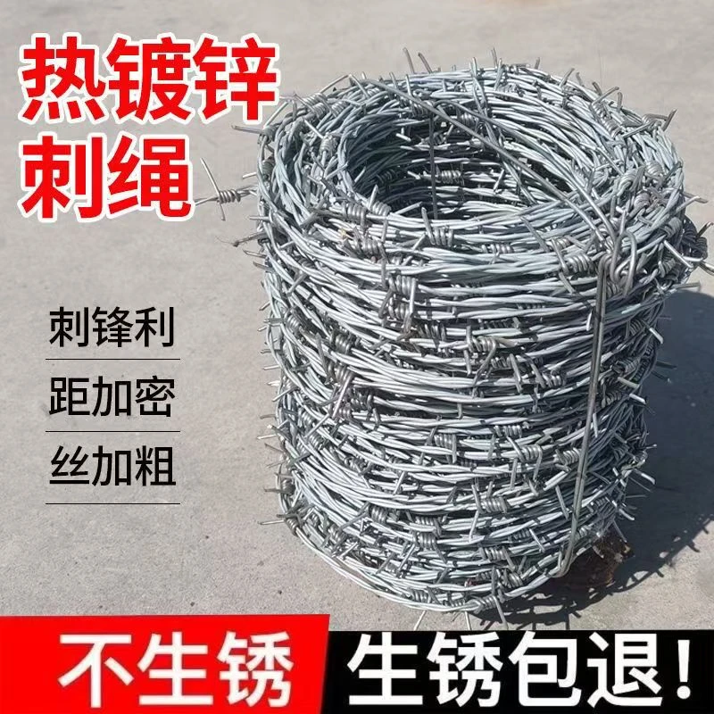 加粗刺绳铁丝网防盗刺绳防爬带刺护栏围墙铁丝网不生锈不开焊