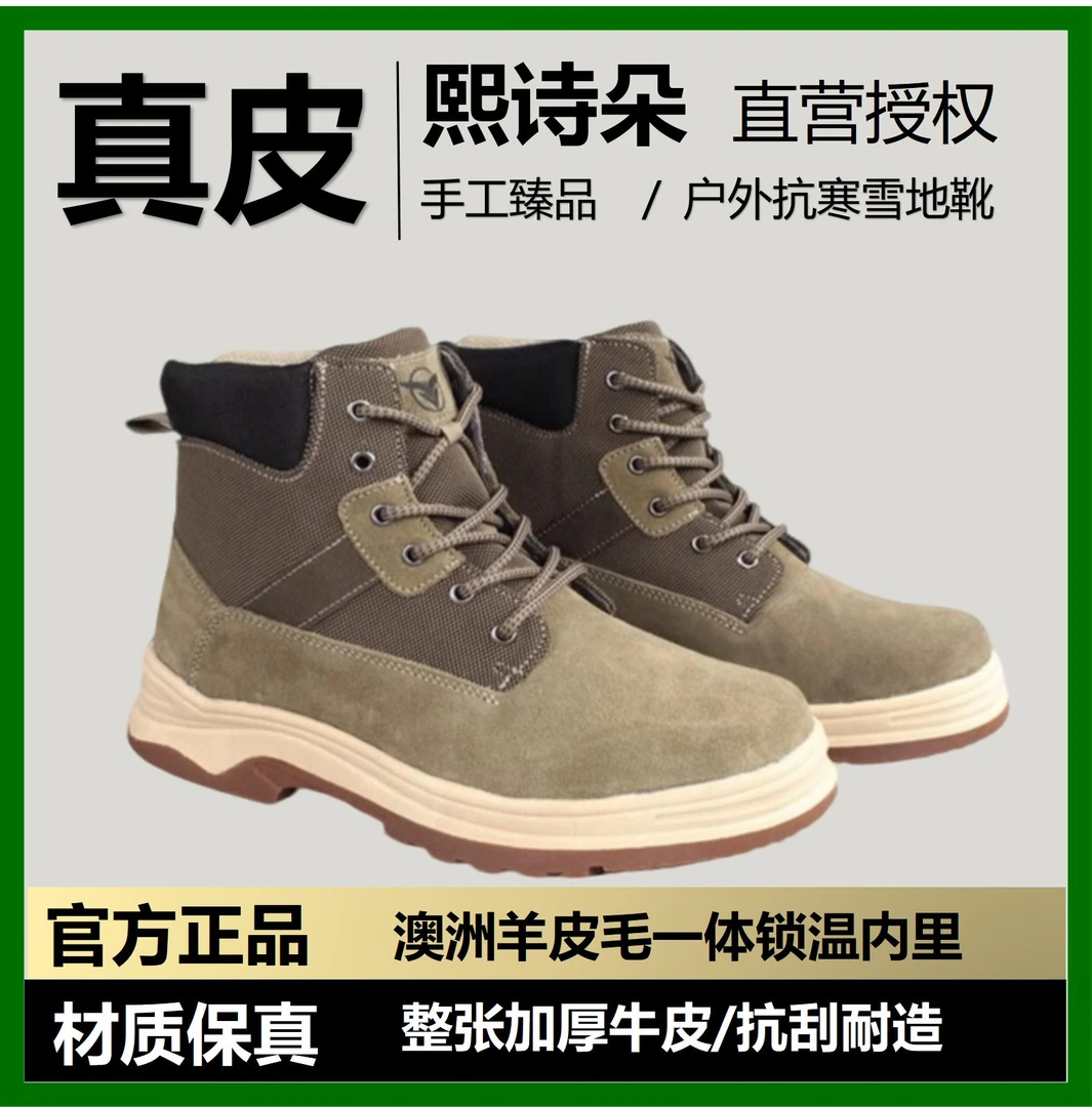 熙诗朵冬季雪地靴保暖加厚羊皮毛一体靴蒙古加厚男牛皮抗寒006