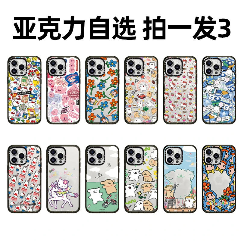 C家手机潮壳 亚克力自选拍一发3