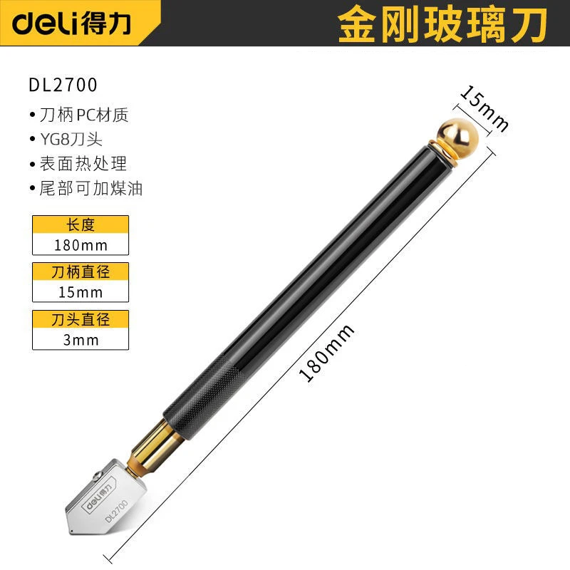 【清仓】得力DL2700塑柄玻璃刀3-12MM