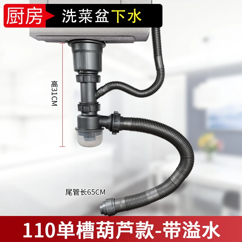 厨房110单槽下水器配件不锈钢水管洗菜盆排防臭单盆套