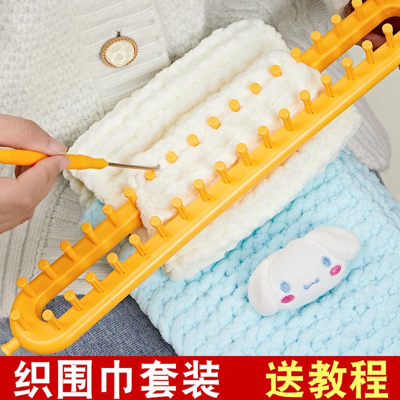 织围巾神器玉桂狗围巾懒人手工diy编织器手织零基础初学者围巾编