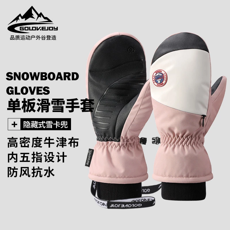 专业冬季单板滑雪手套男女骑车防水加厚保暖触屏内分五指焖指手套