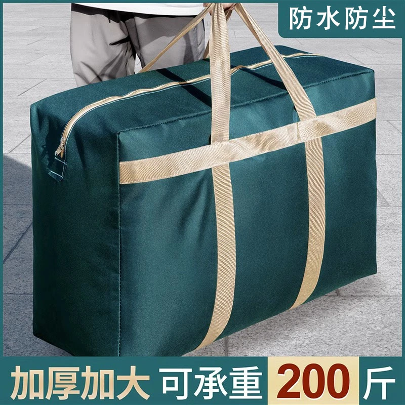 搬家打包袋被子棉被收纳袋子行李袋大容量防水防尘结实耐用编织袋
