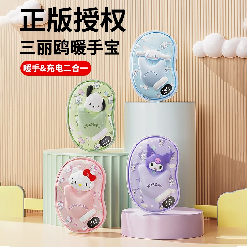 三丽鸥系列暖手宝生日礼物女生送闺蜜女友创意实用可爱女孩圣诞节