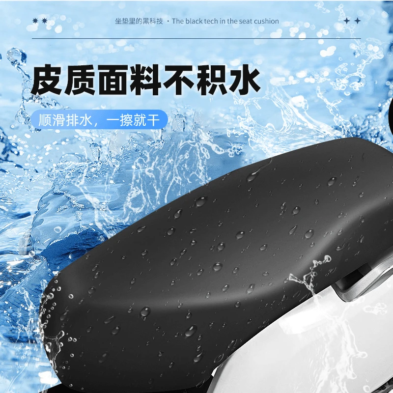 电动车防水防晒皮革坐垫套摩托车电瓶车通用座垫套踏板车四季通用