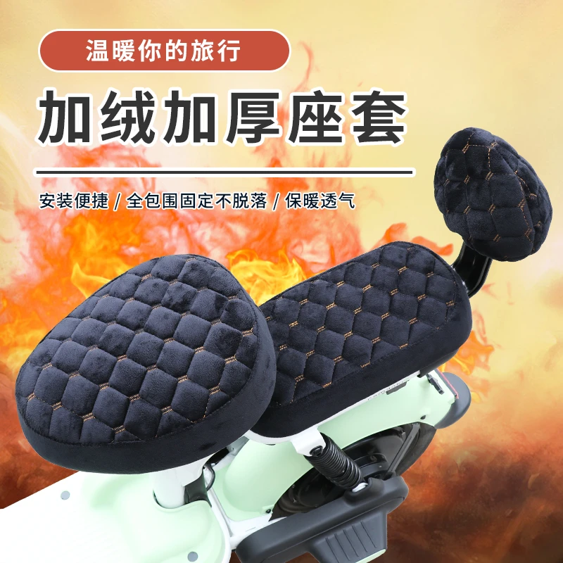 电动车座套电瓶车坐垫套加绒加厚座罩卡通可爱电动自行车秋冬座套