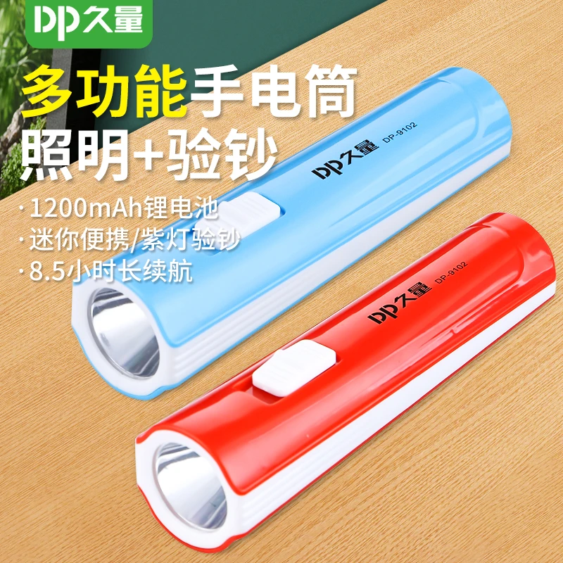 久量紫外线手电筒强光验钞可充电迷你便携式多功能家用小手电筒