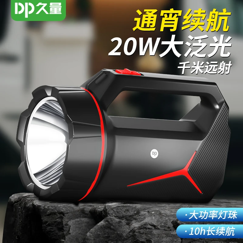 久量强光手电筒可充电超亮远射户外家用手提应急工作灯工地探照灯