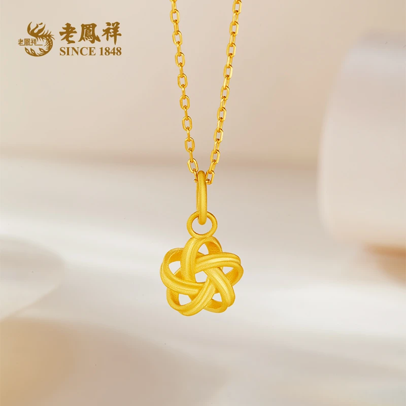 老鳯祥足金精品交叉五角星吊坠幸运之星时尚轻奢送女友礼物*商城