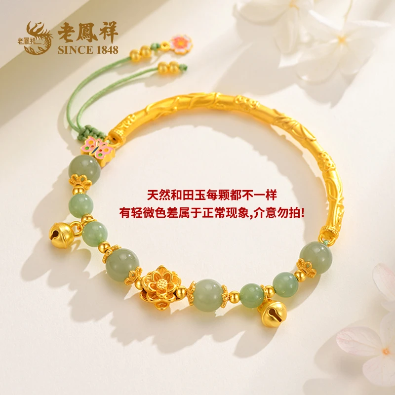 老鳯祥好事连连和田玉S925银半镯莲花铃铛手链百搭七夕礼物*商城
