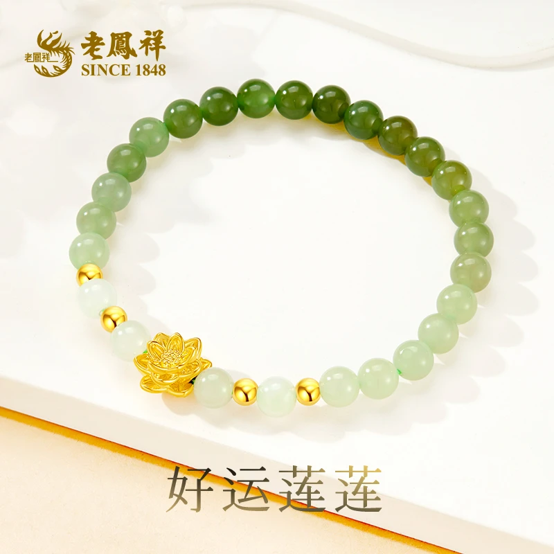 老鳯祥足金好运莲莲莲花和田玉手串简约时尚送女友节日礼物*商城