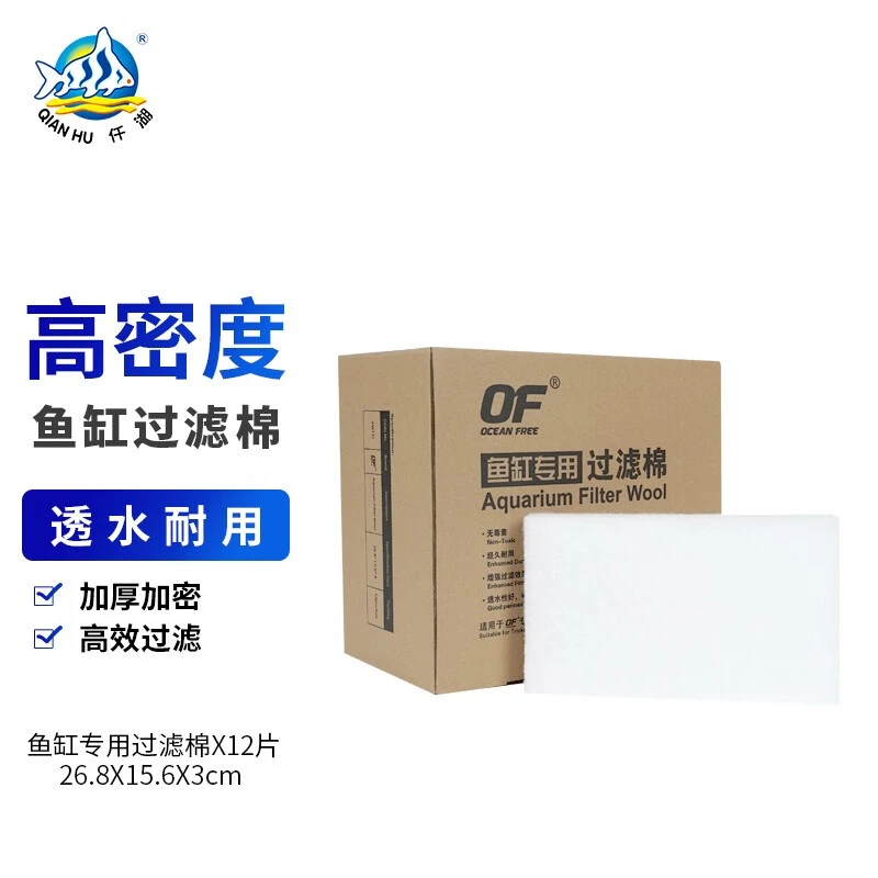 仟湖鱼缸过滤棉生化棉高密度加厚海绵鱼池水族箱专用净水魔毯培菌