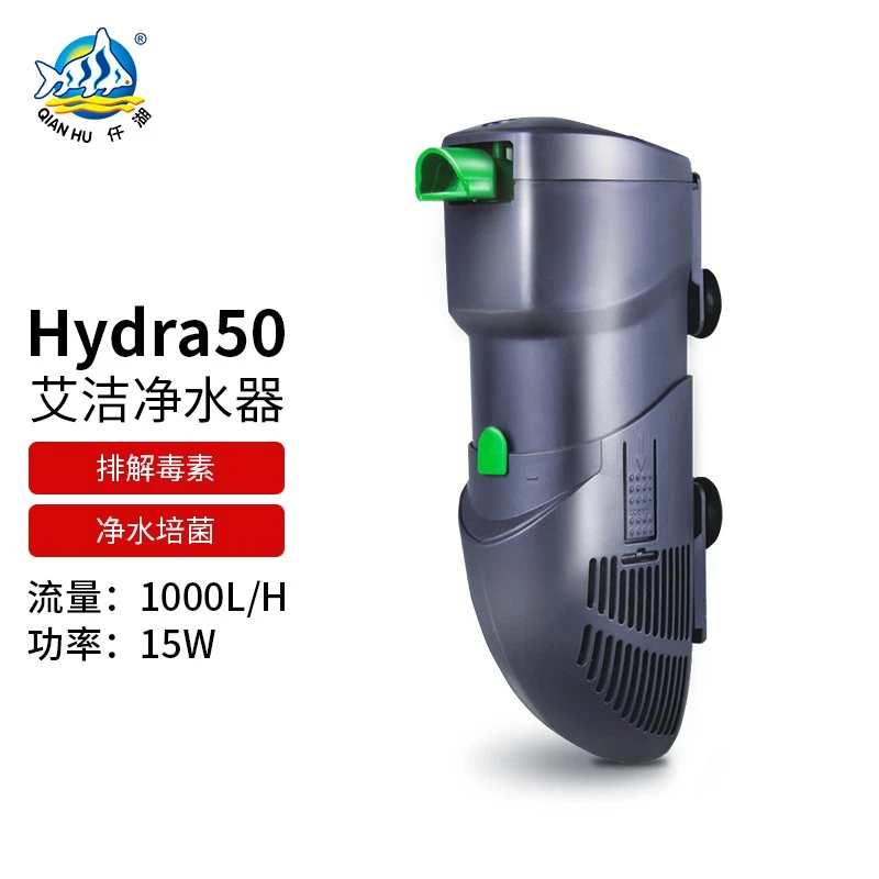 仟湖 OF 艾洁净水器生化电解鱼缸过滤器内置循环泵小型多功能三合