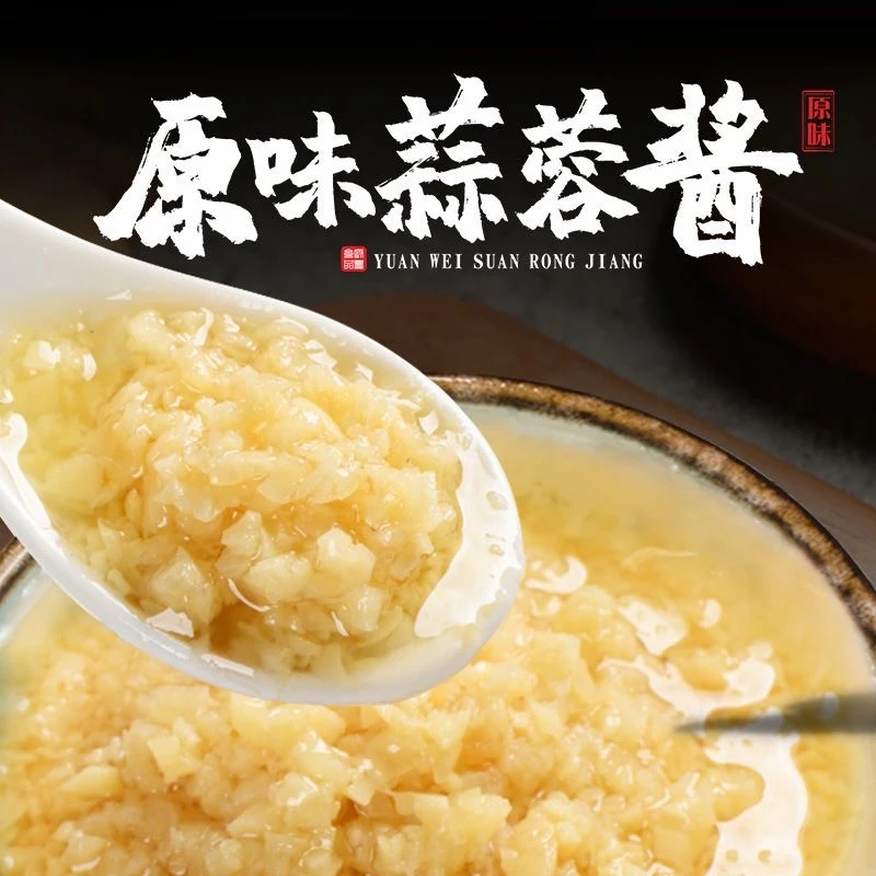 蒜蓉酱家用辣椒剁椒蒜泥商用烤海鲜蒸生蚝扇贝大蒜泥烧烤火锅蘸料