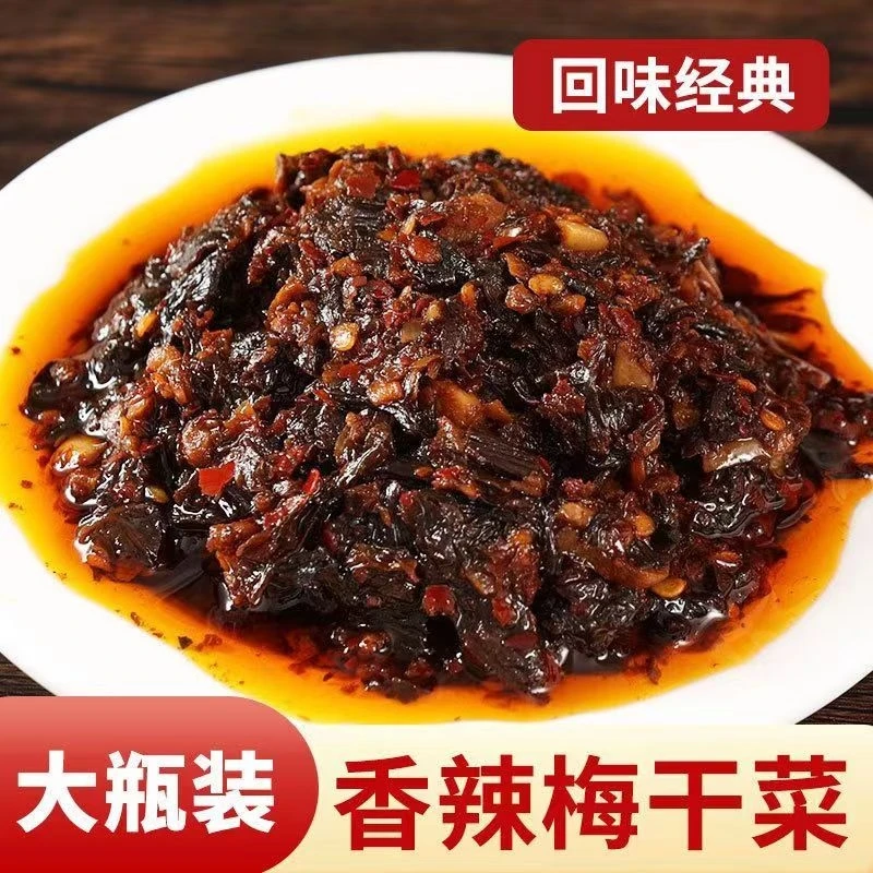 香辣梅干菜咸菜下饭菜咸香湖南特产农家外婆菜开胃菜梅菜干货即食