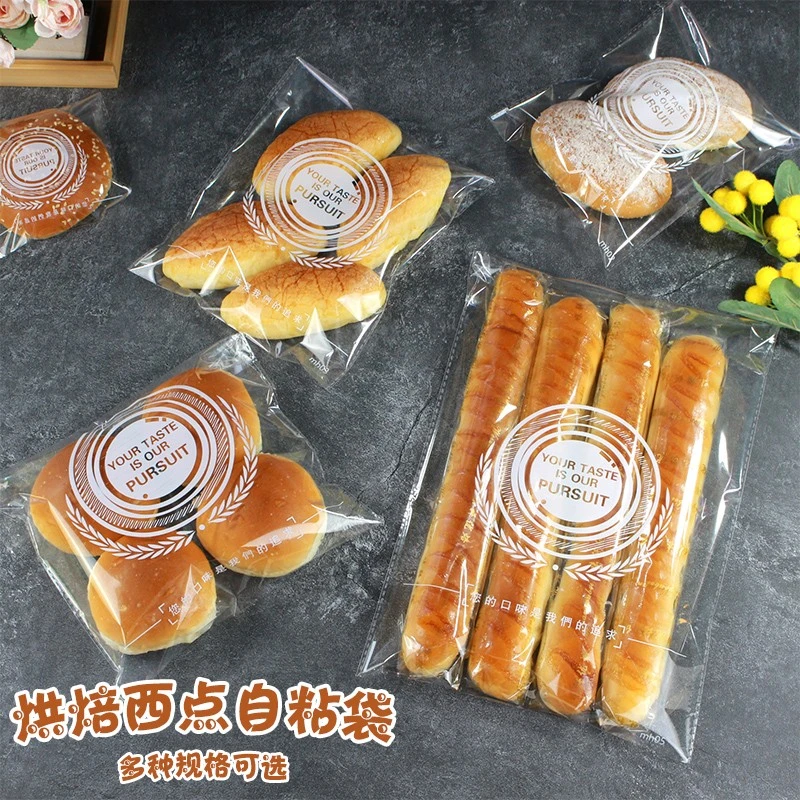 面包包装袋 烘焙包装烘焙包装袋自封面包袋子透明食品包装袋