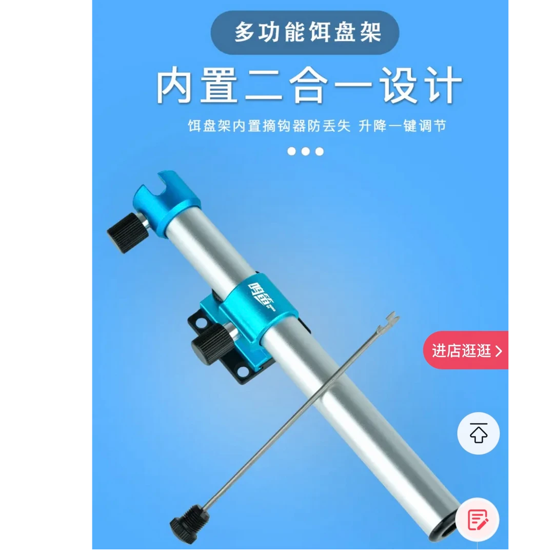 钓鱼垂钓装备饵盘架