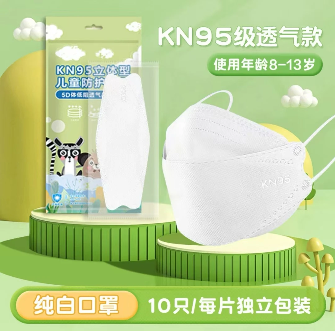 kn95儿童防护口罩舒适透气3d立体一次性独立包装口罩防尘学生口罩