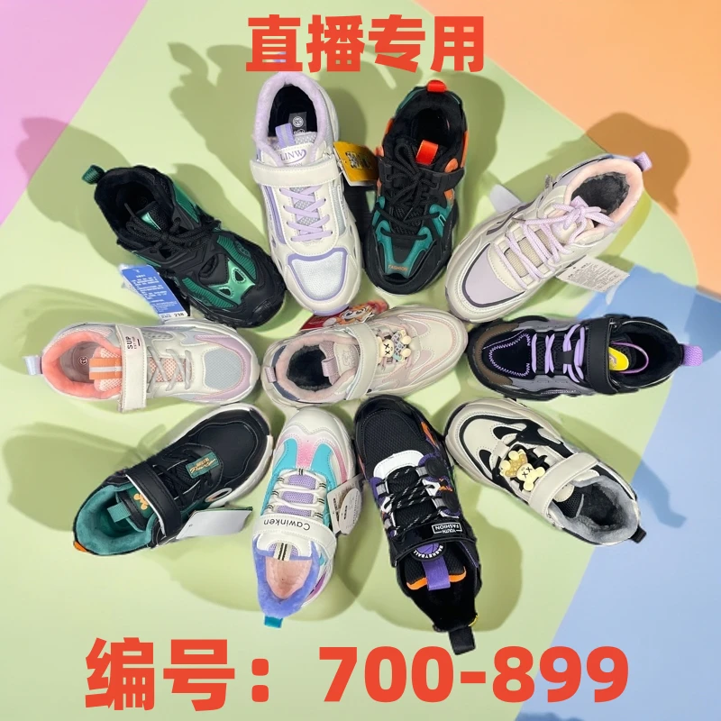 《700-899 》完美主义勿拍 实体店版断码儿童运动鞋男童休闲鞋秋冬