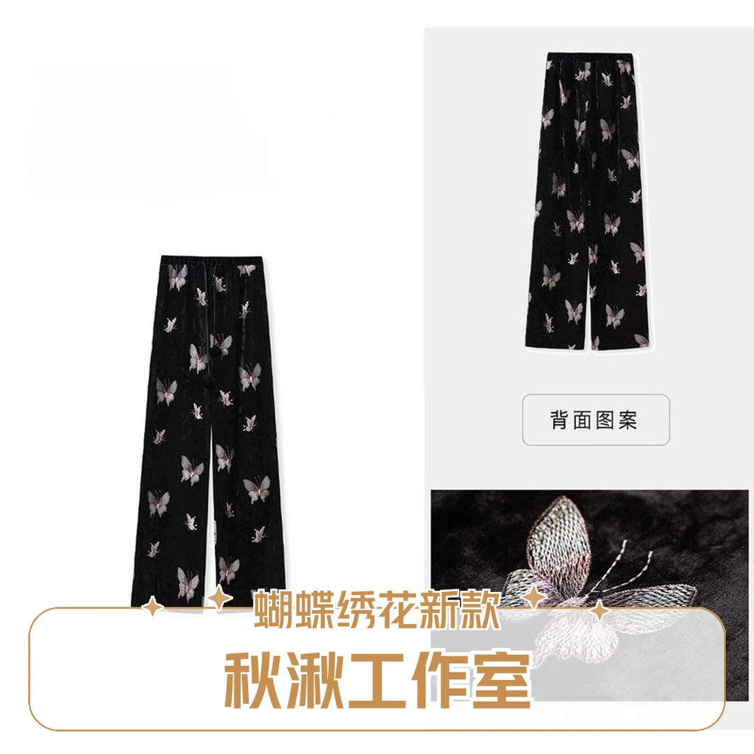 [秋湫]【墨羽蝶】秋冬新中式气质直筒裤国风蝴蝶刺绣设计丝绒长裤女