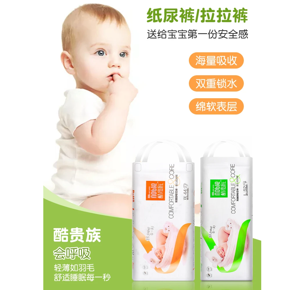 酷贵族婴儿纸尿裤干爽透气尿不湿防侧漏幼儿学步一体裤宝宝拉拉裤