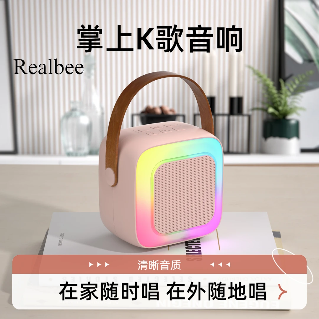 Realbee音箱话筒K歌麦克风蓝牙环绕音效无线迷你低音炮音响便携式